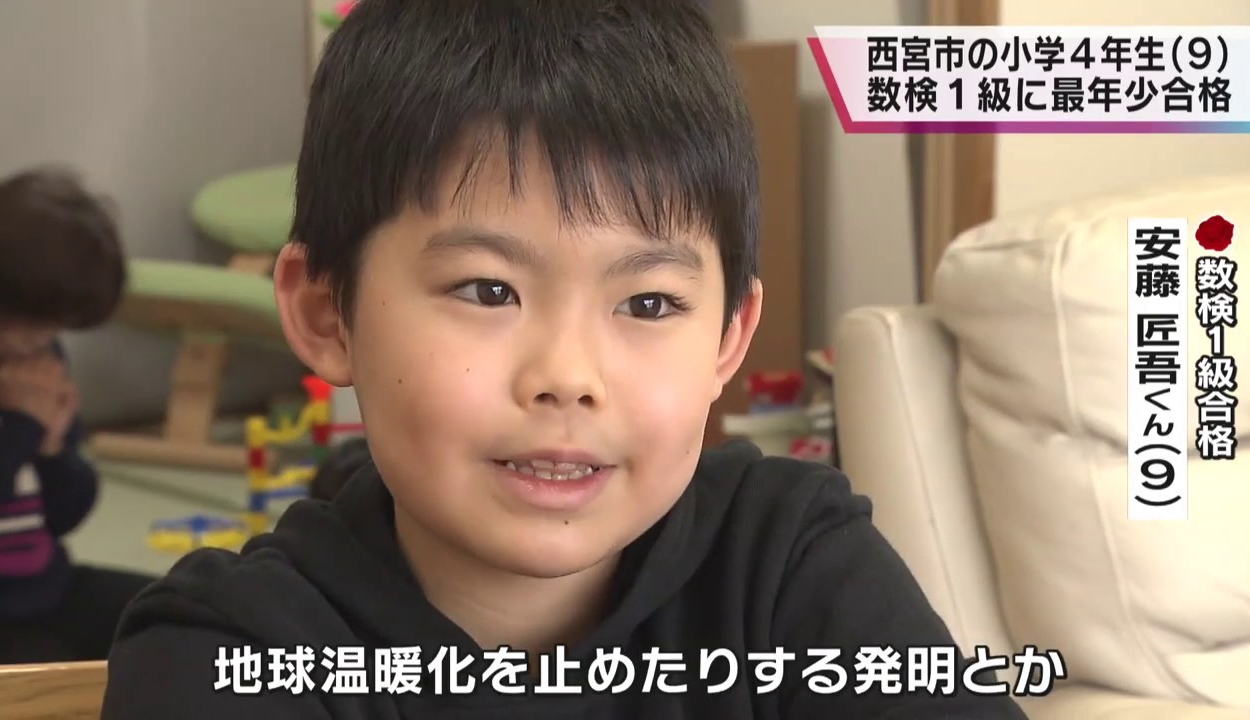 Kilencéves fiú tette le az egyetemi szintű matematikavizsgát Japánban